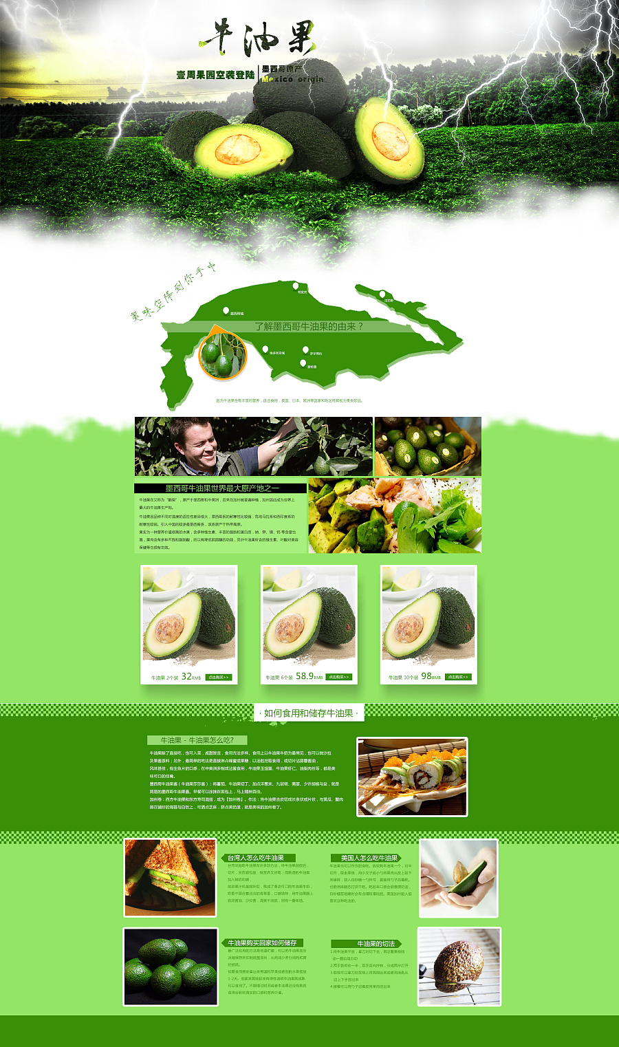 融合自然與設(shè)計(jì) 從進(jìn)口水果到電商網(wǎng)頁的美學(xué)實(shí)踐